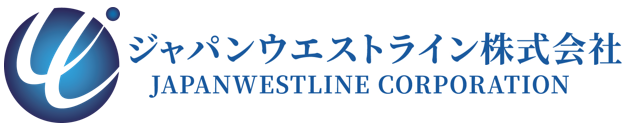 ジャパンウエストライン株式会社